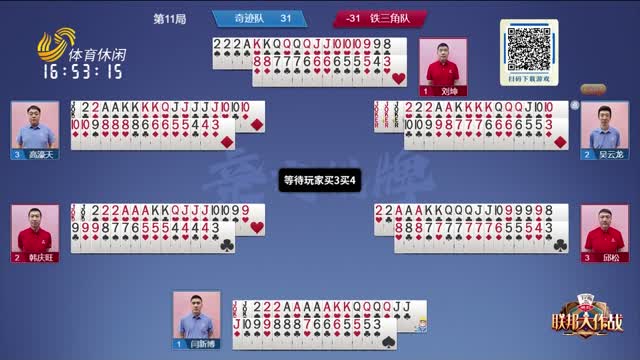 比分拉开差