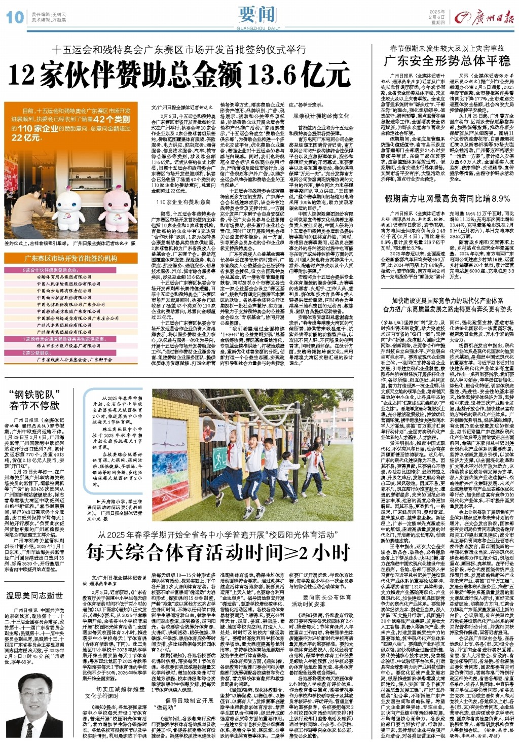 一支强劲的