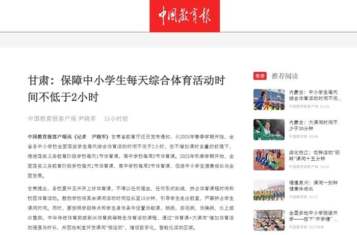 球旅程中的